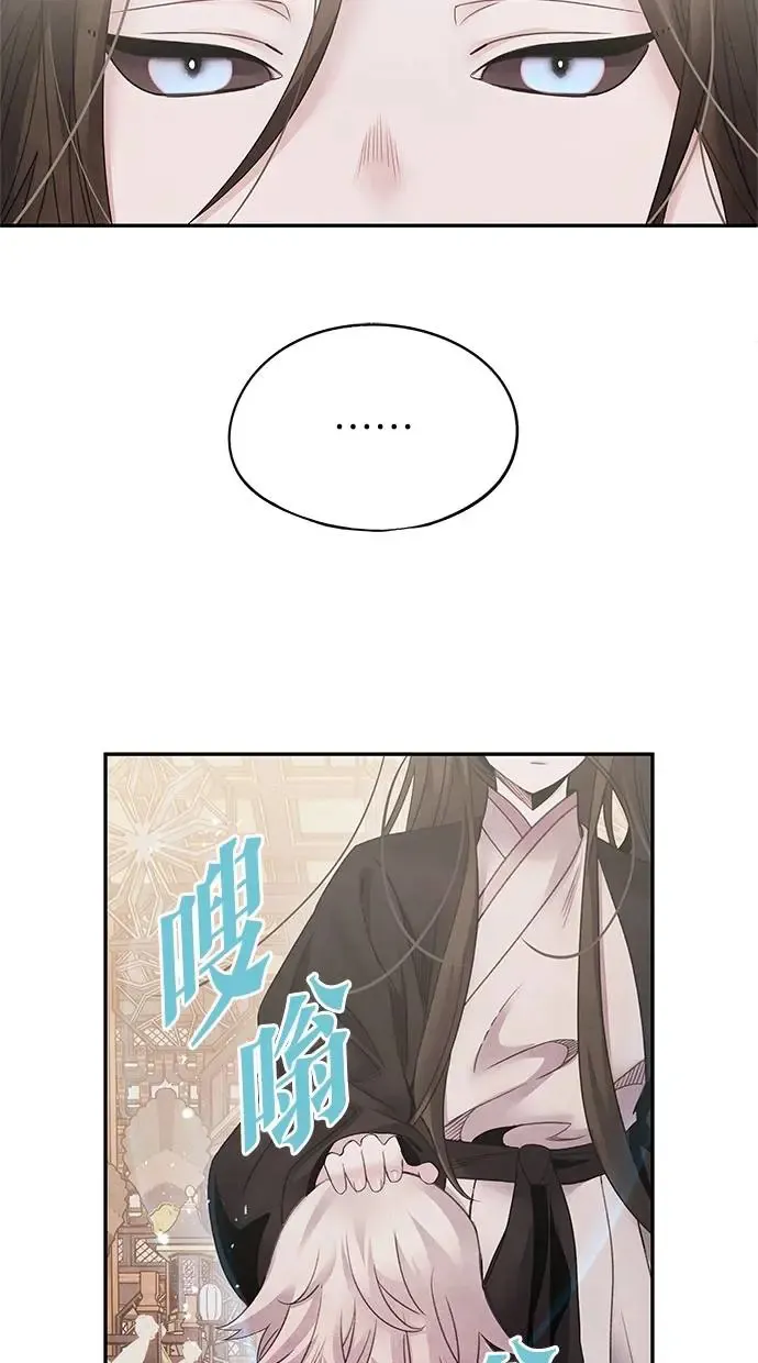 第66话 曲解 第40页