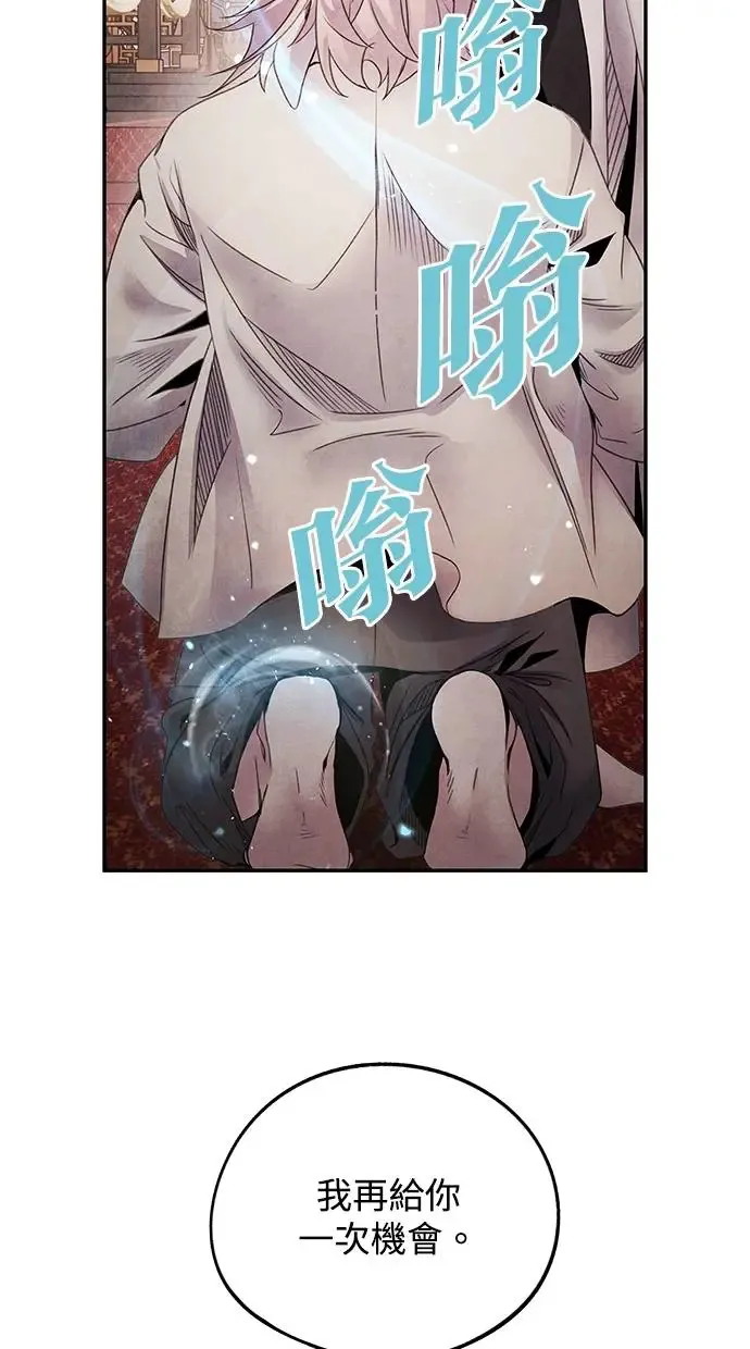 第66话 曲解 第41页