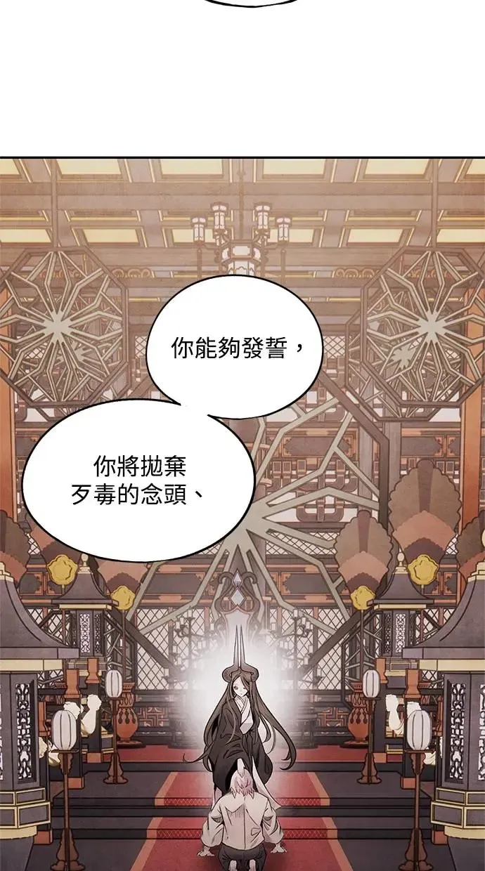 第66话 曲解 第42页