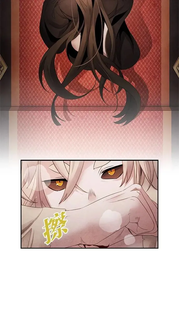 第66话 曲解 第46页