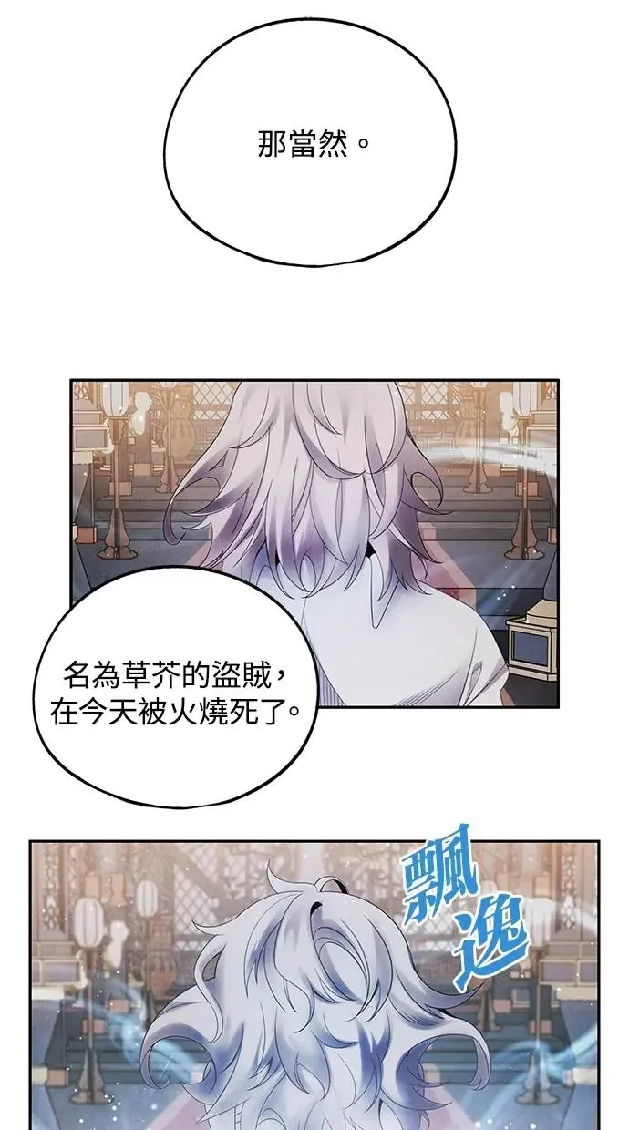 第66话 曲解 第47页
