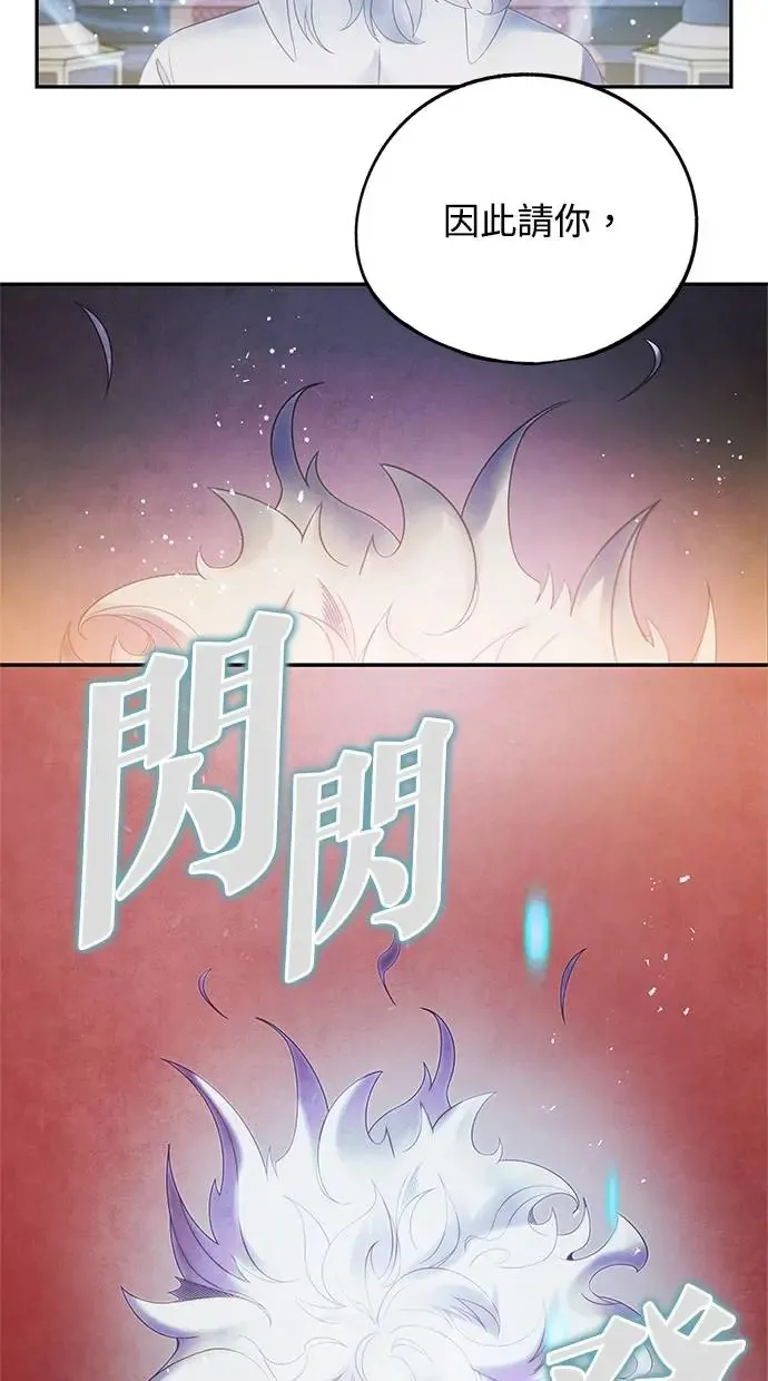 第66话 曲解 第48页