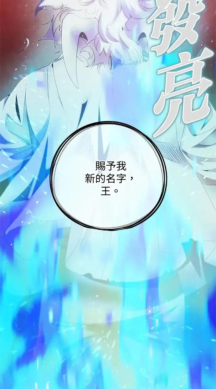 第66话 曲解 第49页
