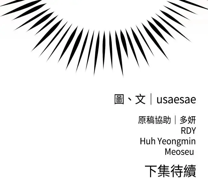 第66话 曲解 第60页