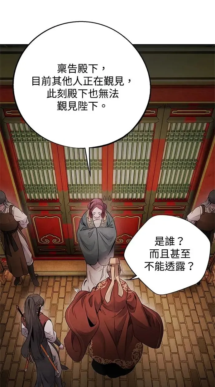 第66话 曲解 第62页