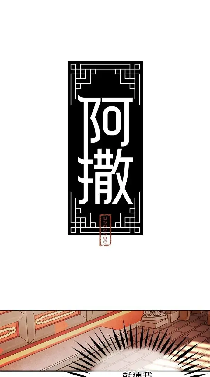 第67话 复权 第4页