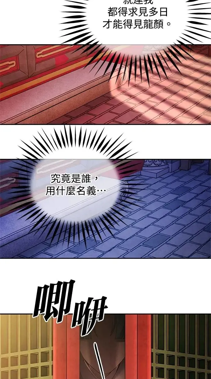 第67话 复权 第5页
