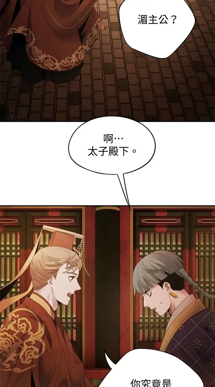 第67话 复权 第7页