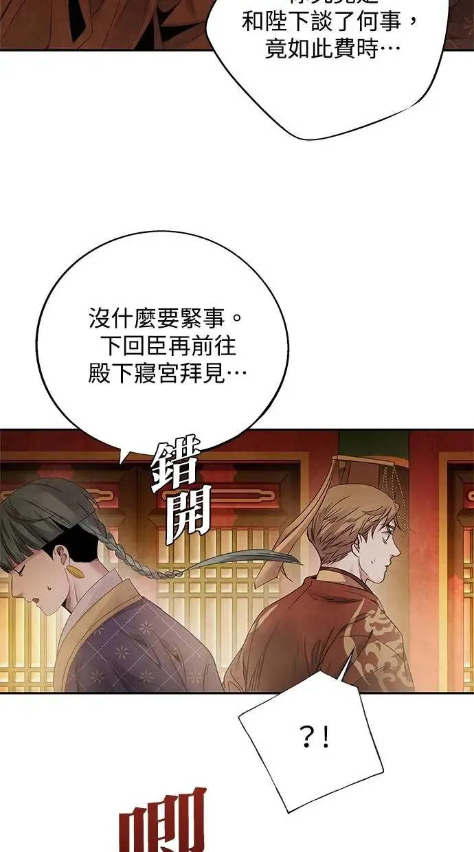 第67话 复权 第8页
