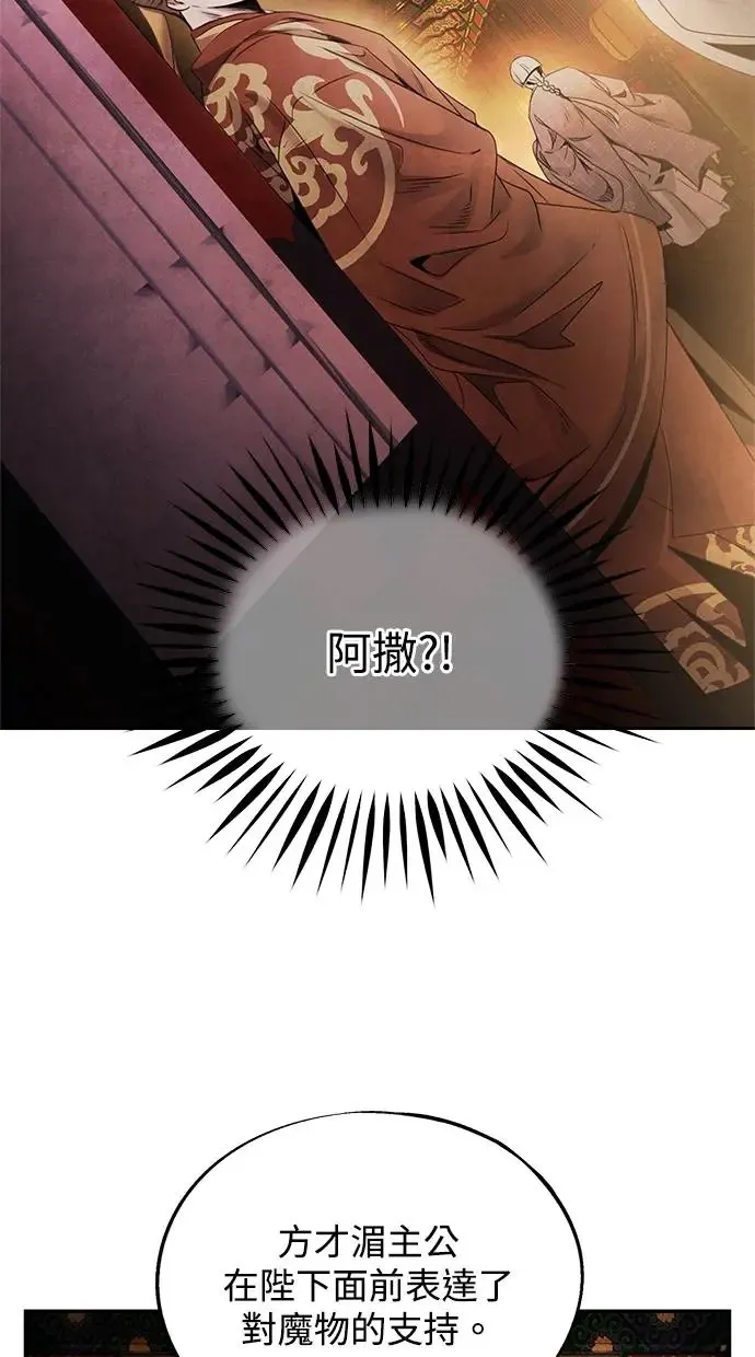 第67话 复权 第10页