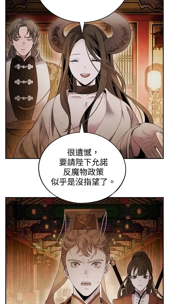 第67话 复权 第11页