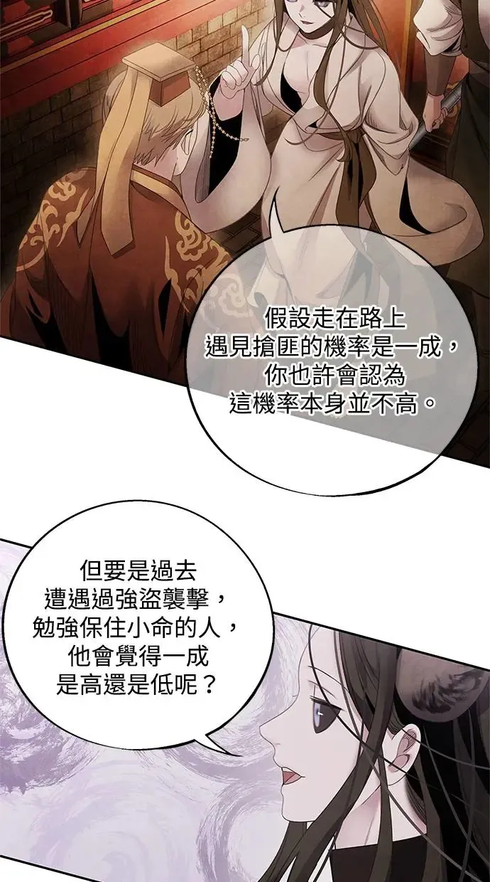 第67话 复权 第13页
