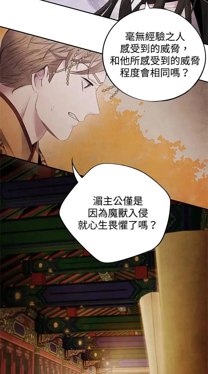 第67话 复权 第14页