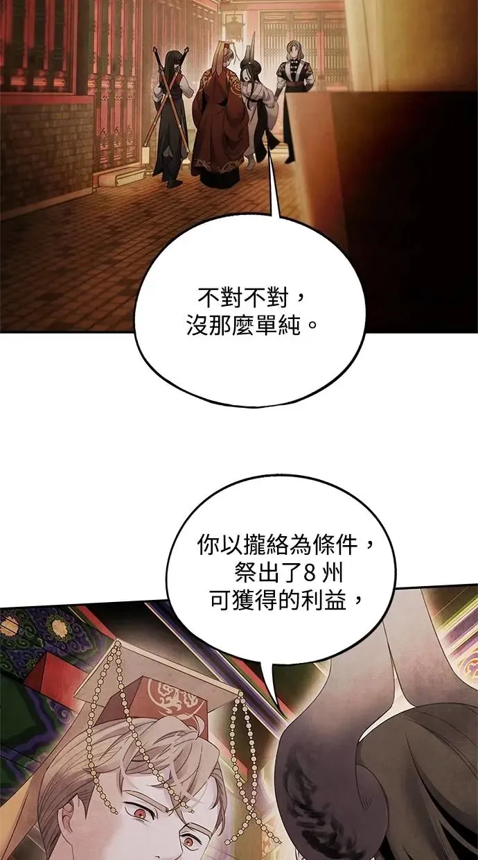 第67话 复权 第15页