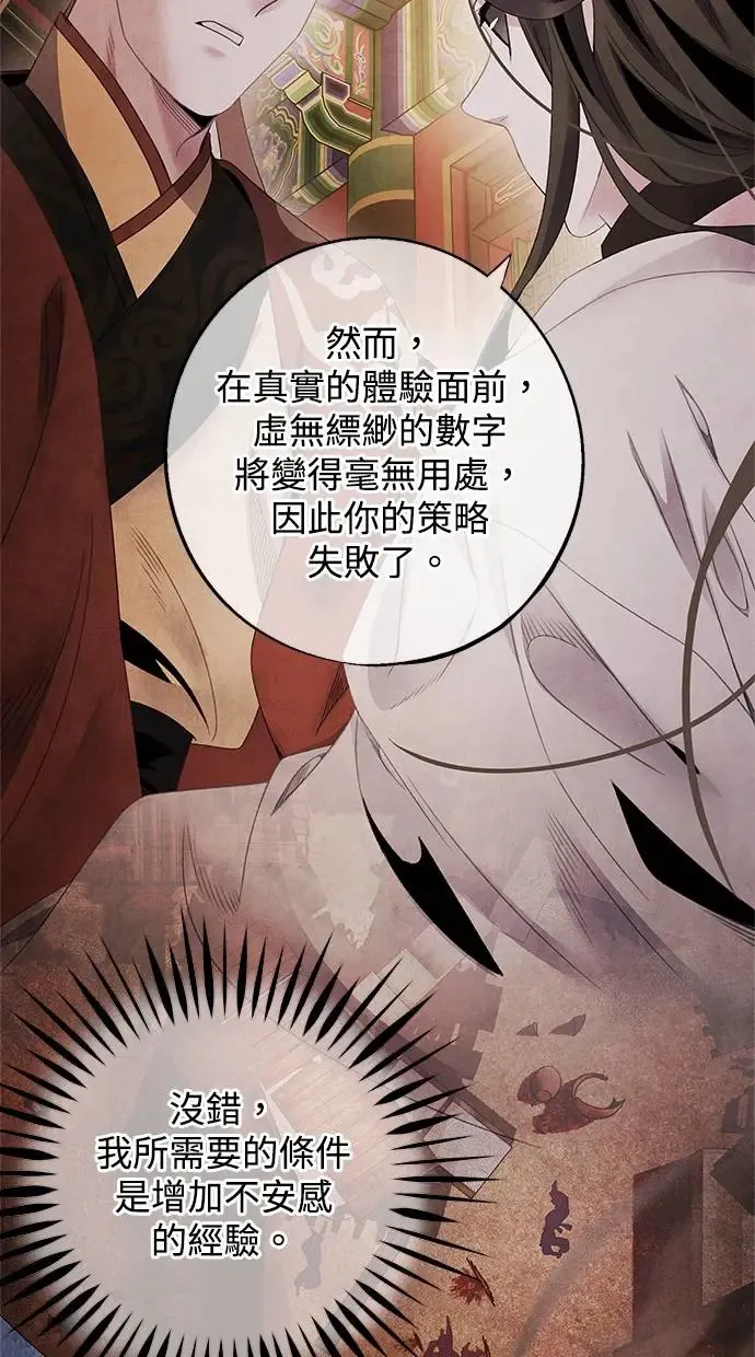 第67话 复权 第16页