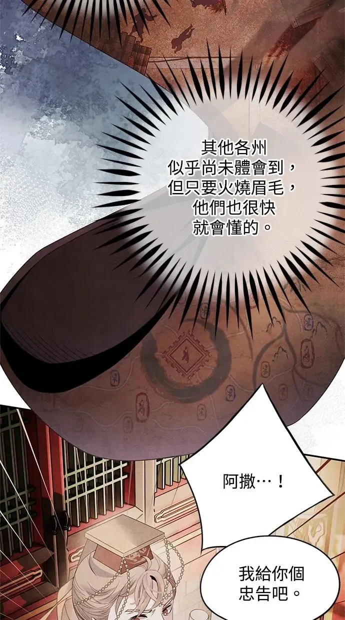 第67话 复权 第17页