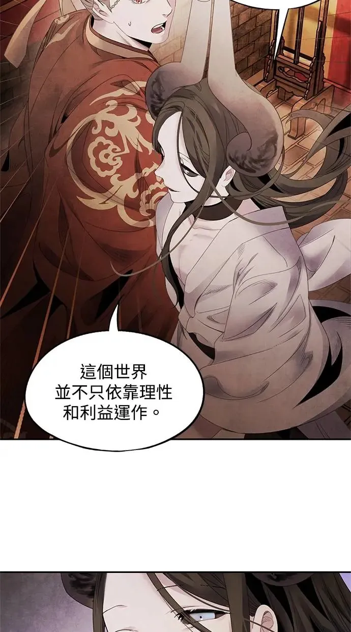 第67话 复权 第18页