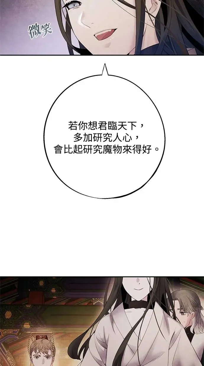 第67话 复权 第19页