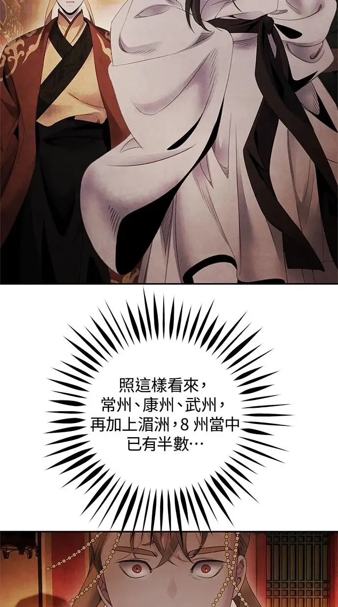 第67话 复权 第20页
