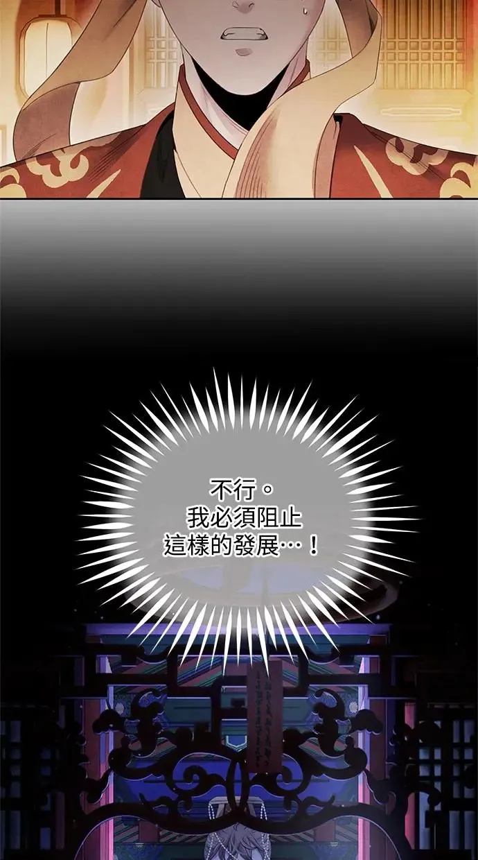 第67话 复权 第21页