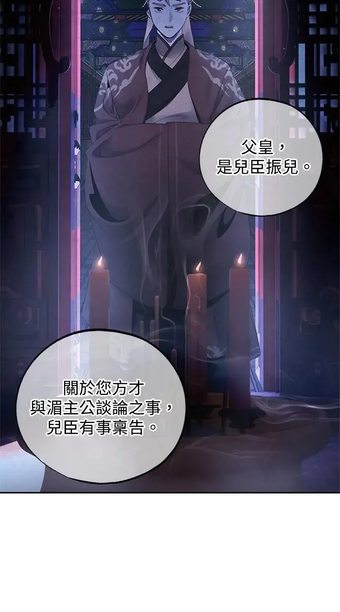 第67话 复权 第22页