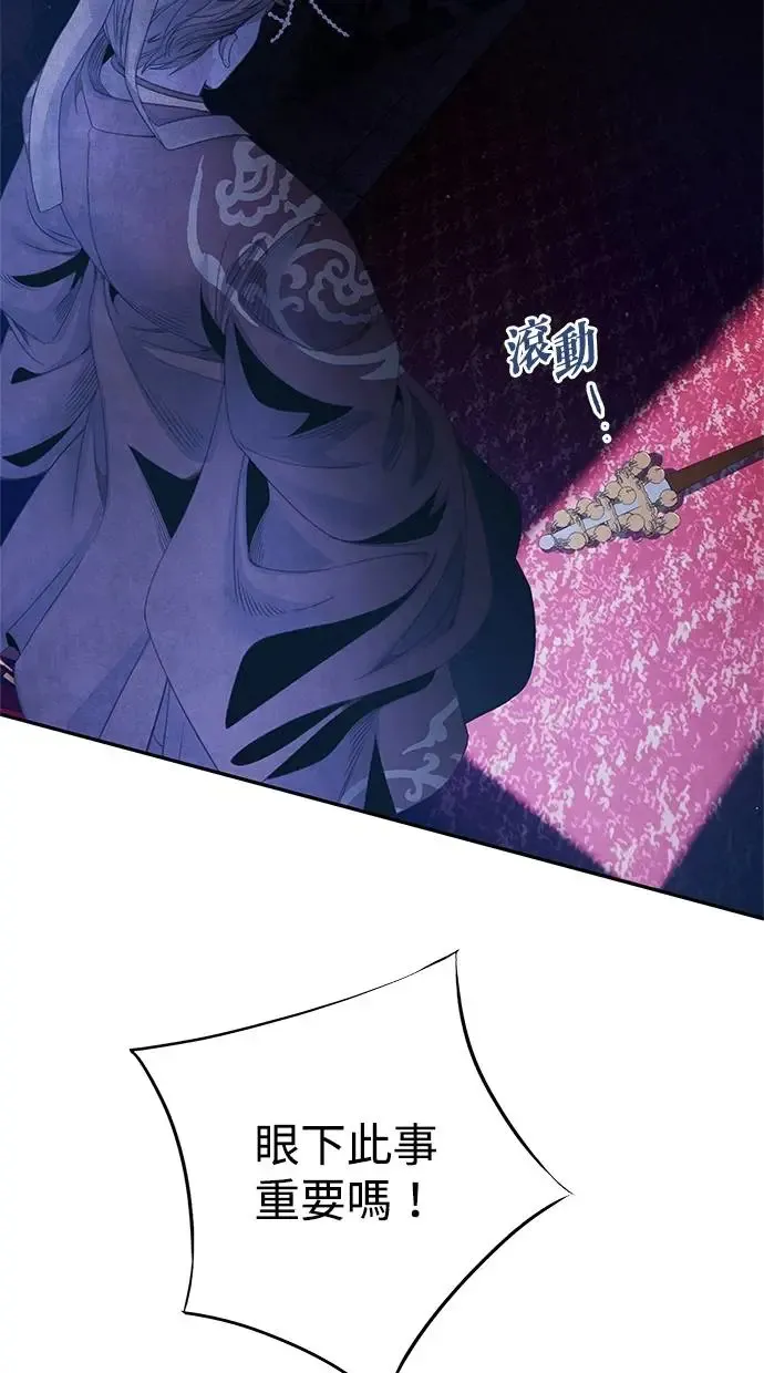 第67话 复权 第25页
