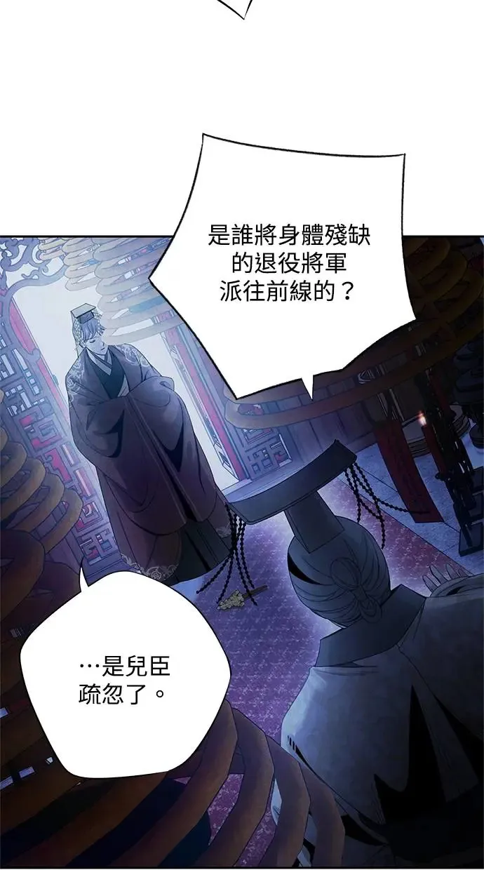 第67话 复权 第26页