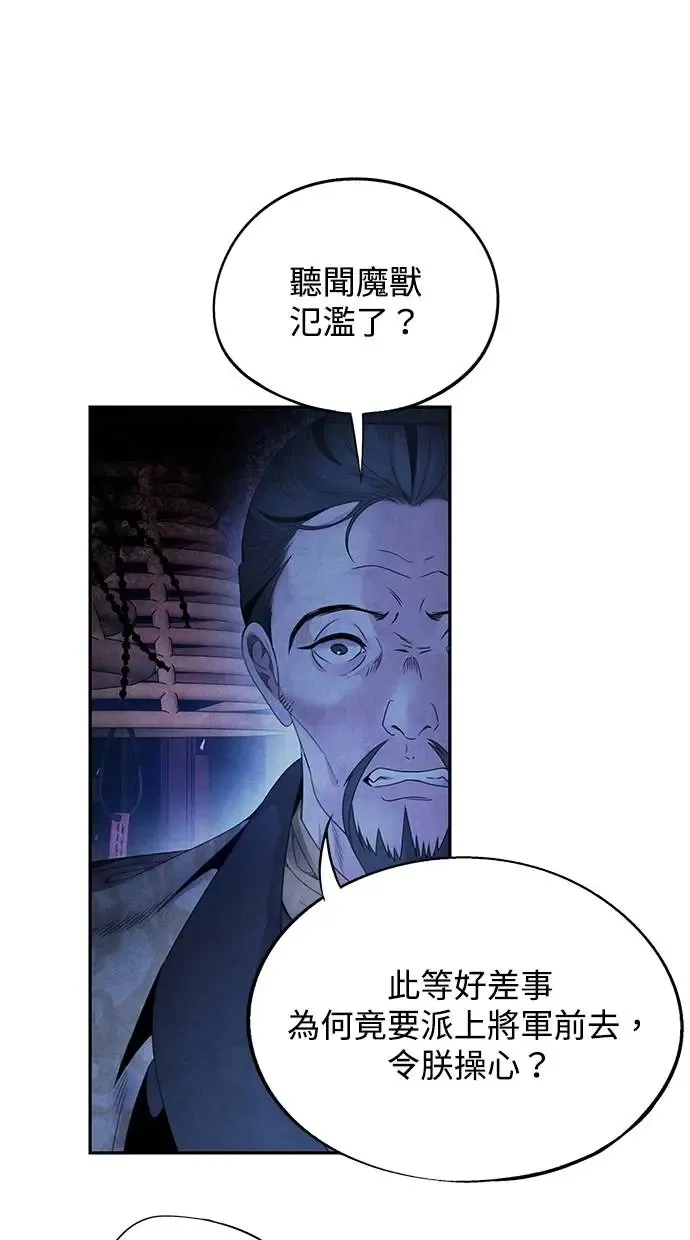第67话 复权 第27页