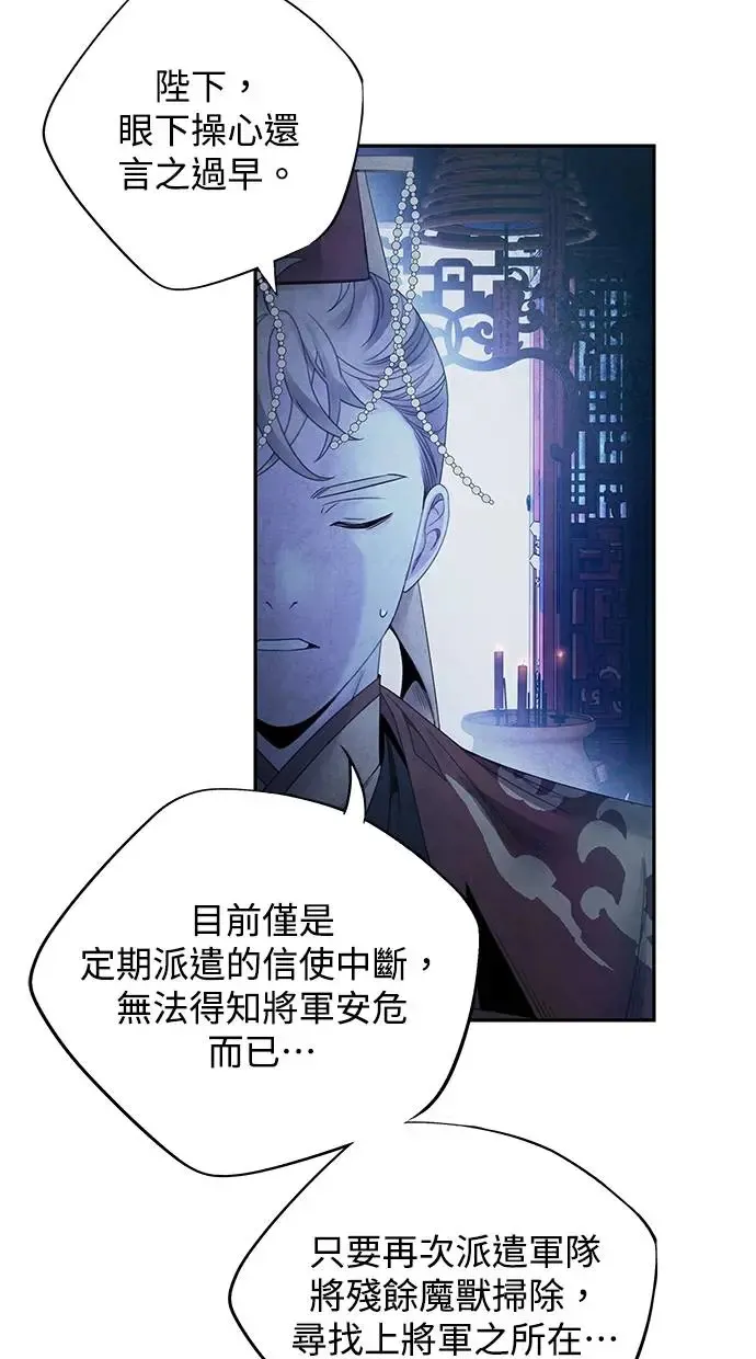 第67话 复权 第28页