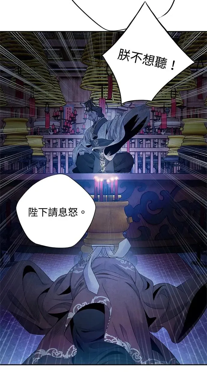第67话 复权 第29页