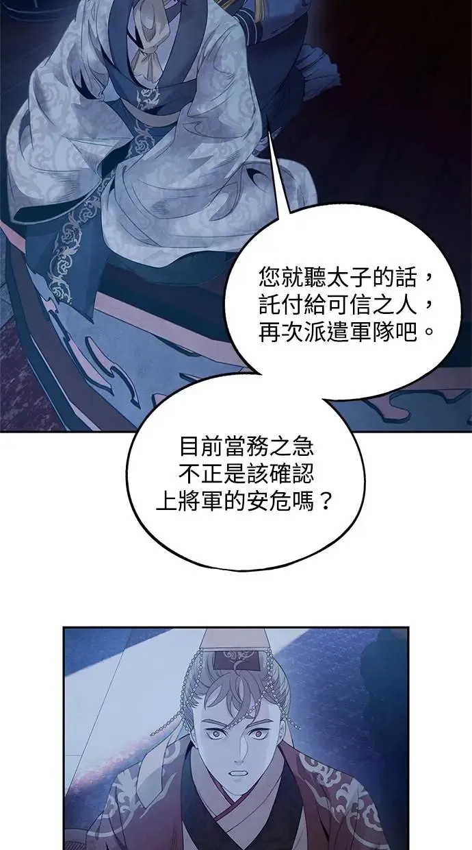 第67话 复权 第31页