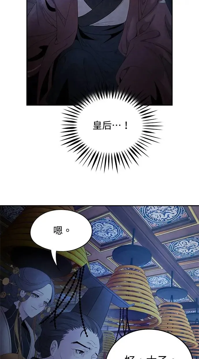 第67话 复权 第32页