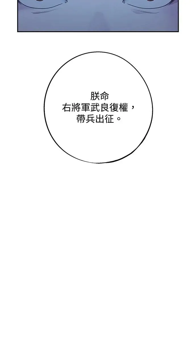 第67话 复权 第34页