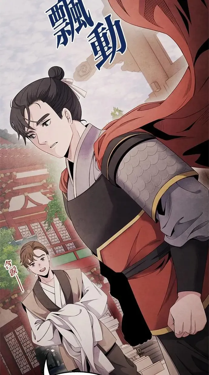 第67话 复权 第36页