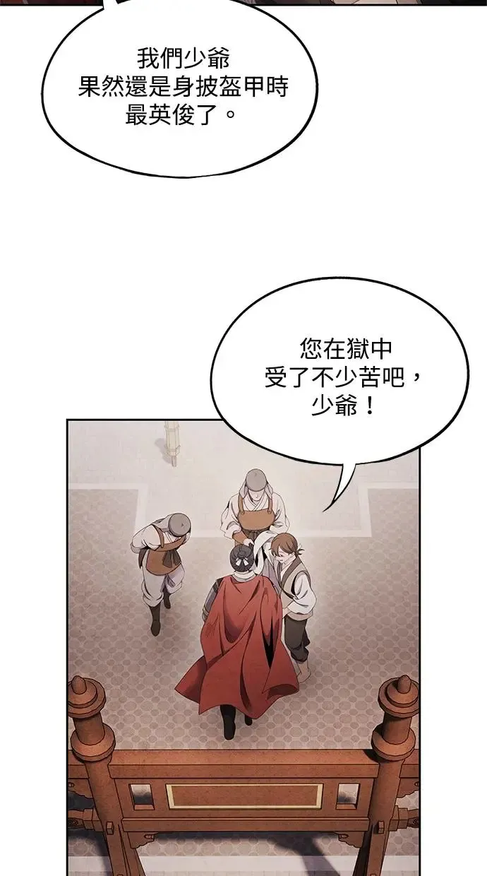 第67话 复权 第37页