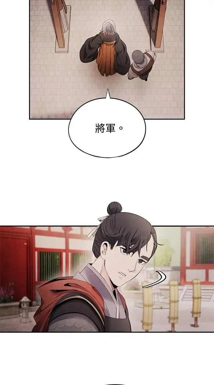 第67话 复权 第38页