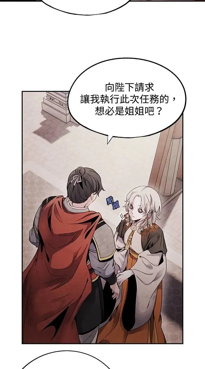 第67话 复权 第40页