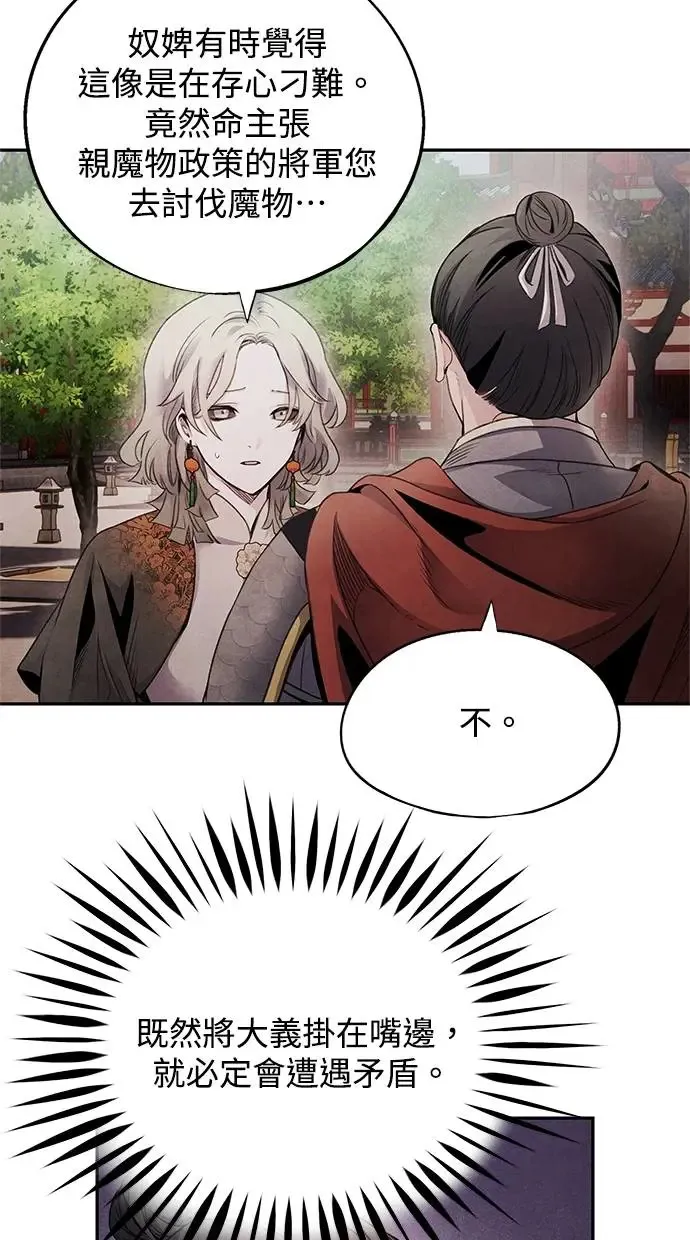 第67话 复权 第41页