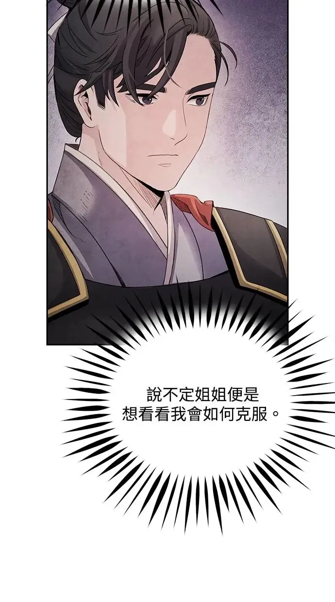 第67话 复权 第42页