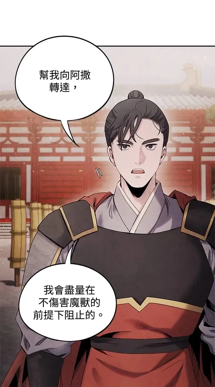 第67话 复权 第43页