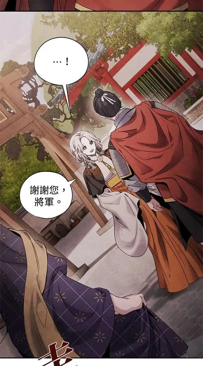 第67话 复权 第44页