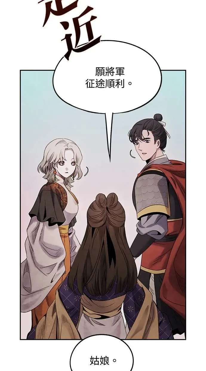 第67话 复权 第45页