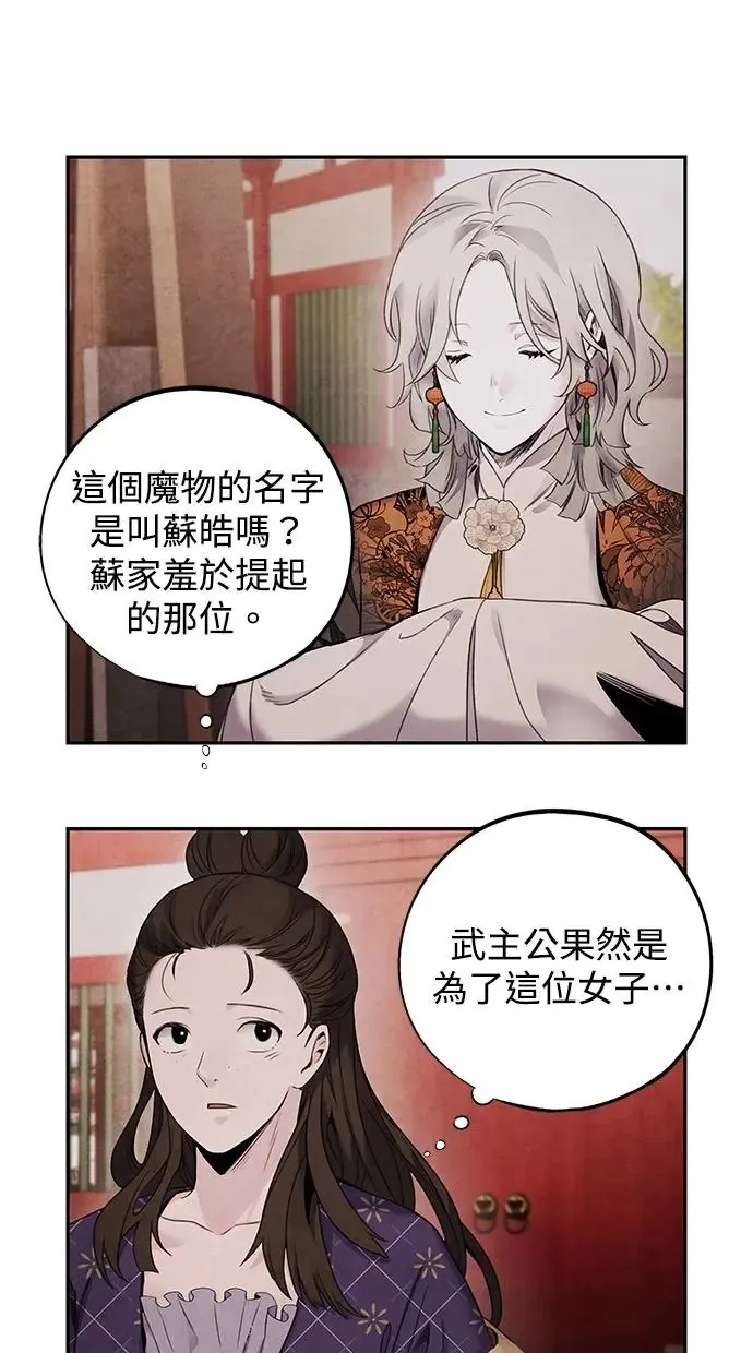 第67话 复权 第47页