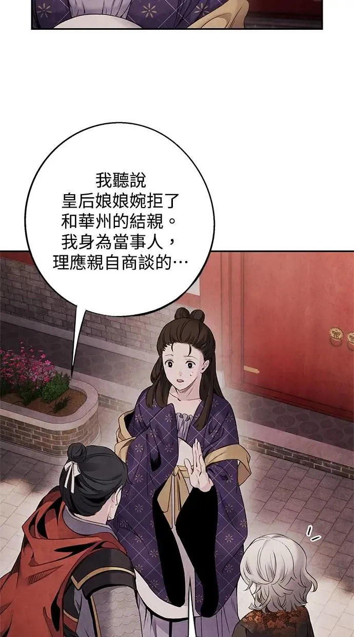第67话 复权 第48页