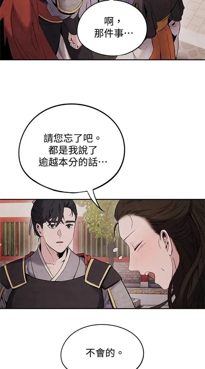第67话 复权 第49页