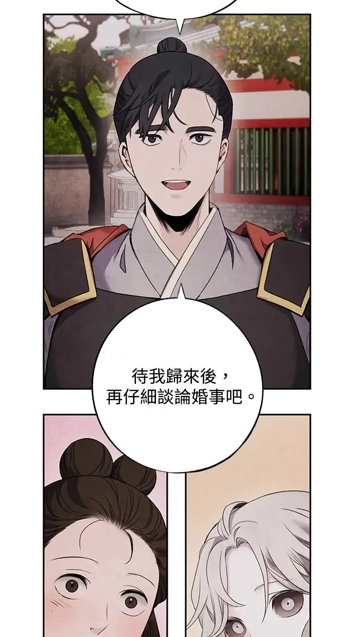 第67话 复权 第50页