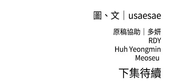 第67话 复权 第54页