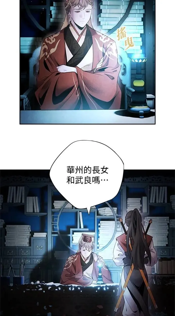 第68话 各自 第2页