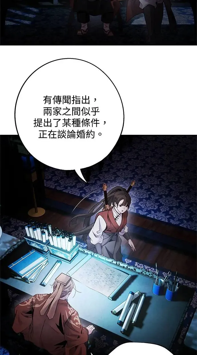 第68话 各自 第3页