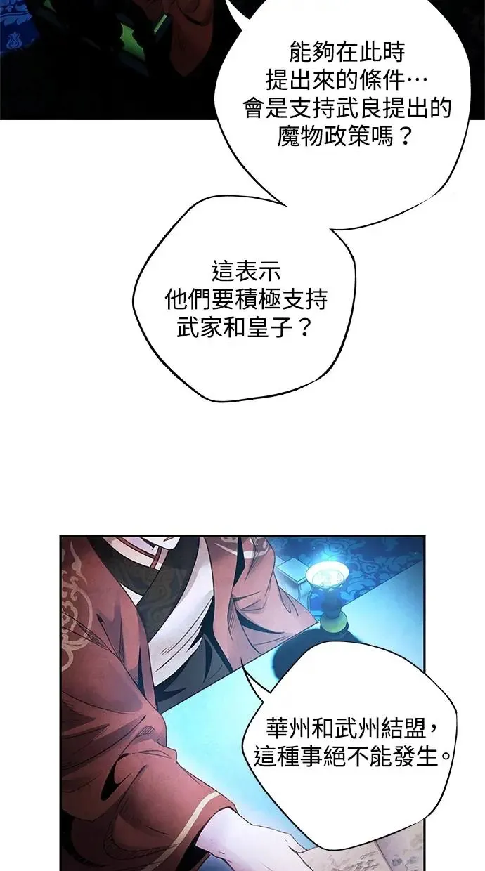 第68话 各自 第4页